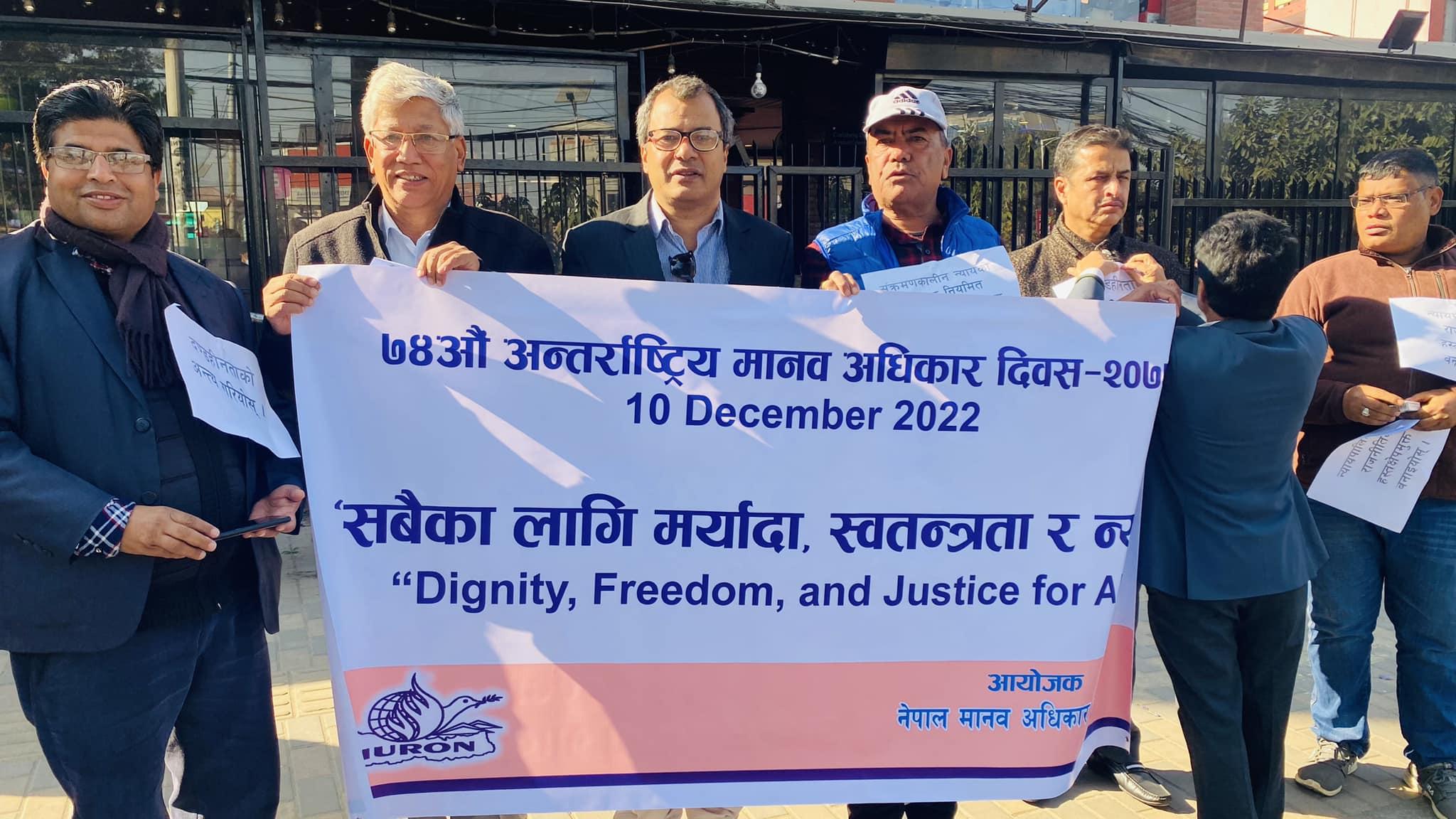 ७४ औं अन्तर्राष्ट्रीय मानव अधिकार दिवशको अवसरमा नेपाल मानव अधिकार संगठन द्वारा आयोजित प्रदर्शनमा हामी ।